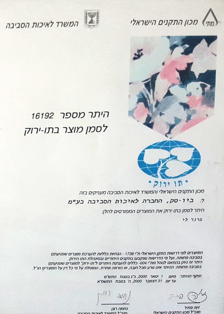היתר-27